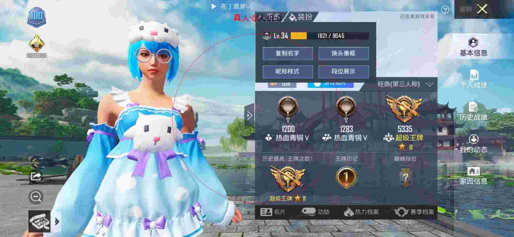 和平精英布丁直装透视 - 和平精英多次和外挂玩家组队封号辅助预览图